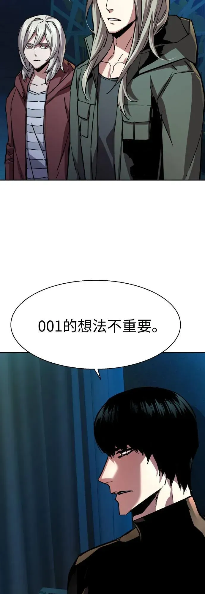 少年佣兵 第186话 第20页