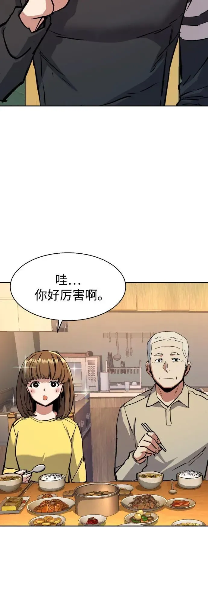 少年佣兵 第170话 第20页