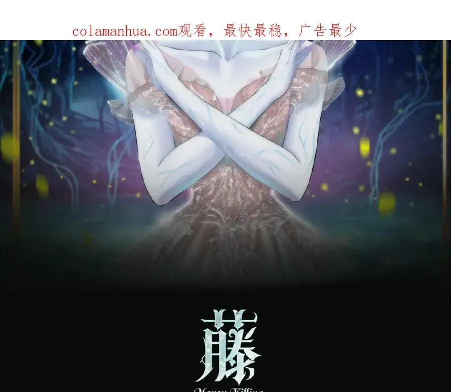 藤女 193【反叛篇】变身倒计时 第2页