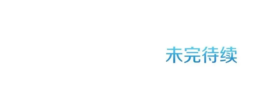 正太老公超黏人 第66话 幕后黑手竟是他？！ 第208页