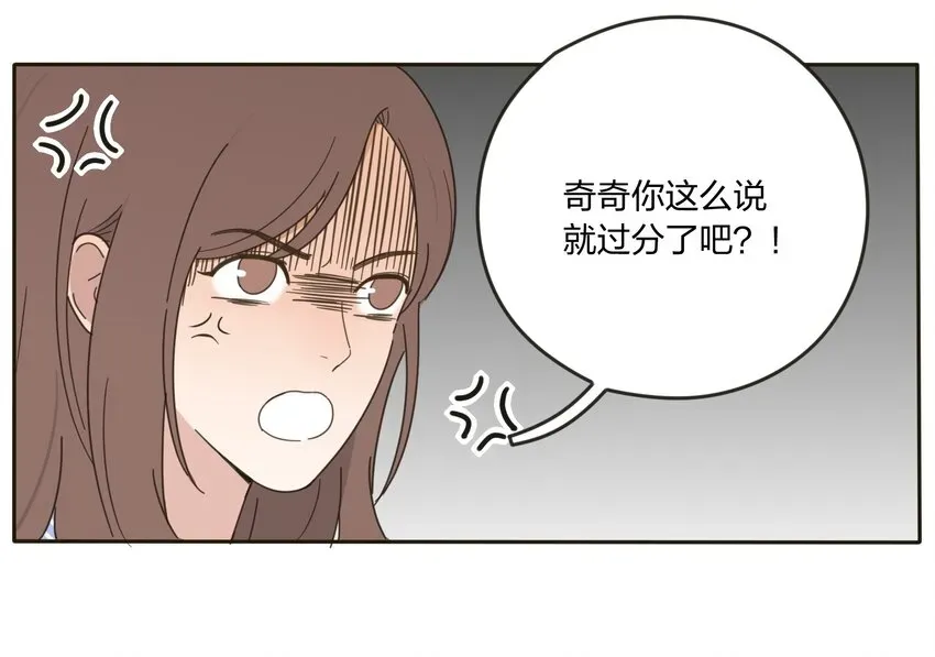 人间百里锦 004 莫非她是狐狸精？！ 第21页