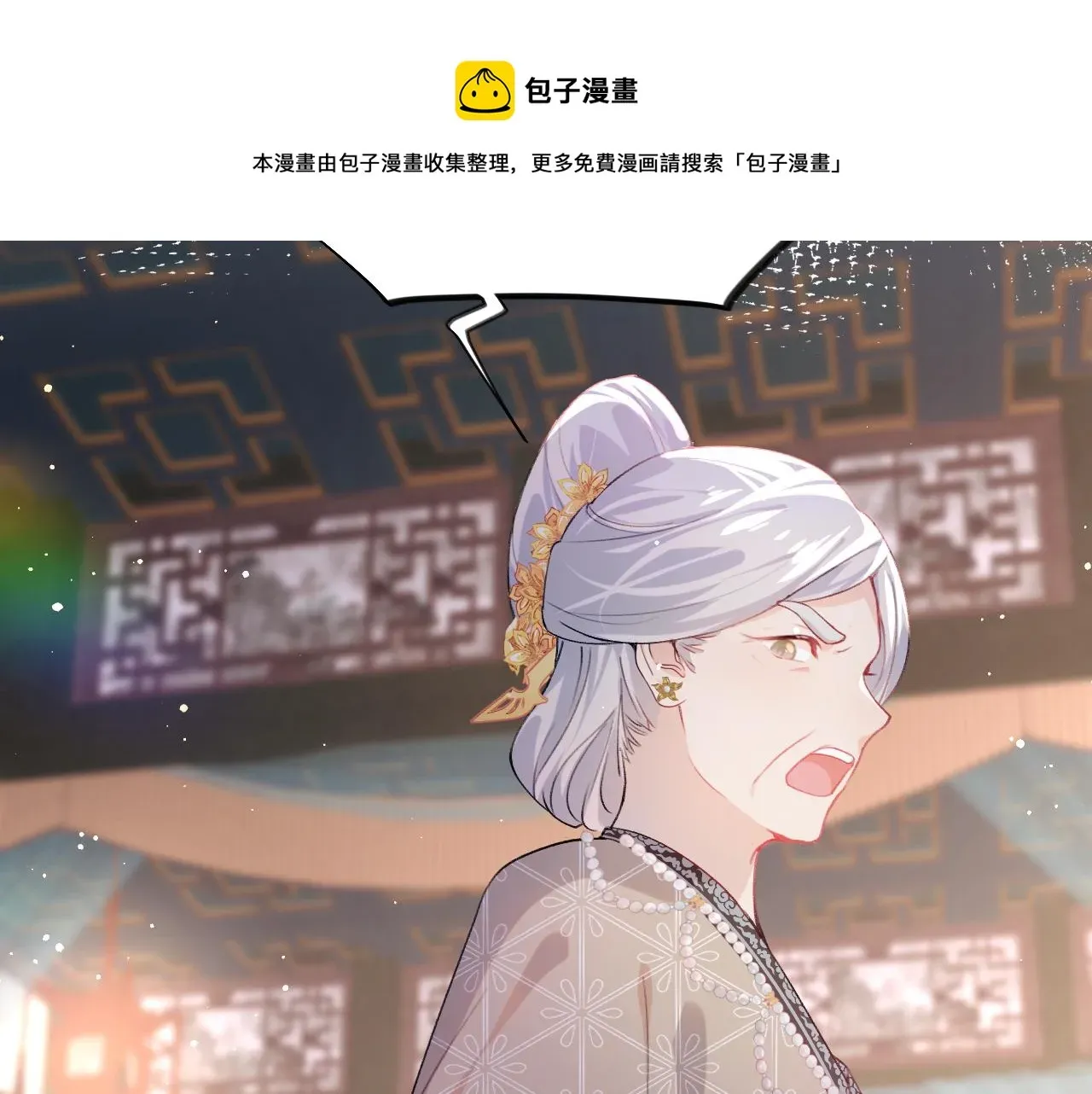 忽如一夜病娇来 第49话  哥哥要娶妻了？ 第21页