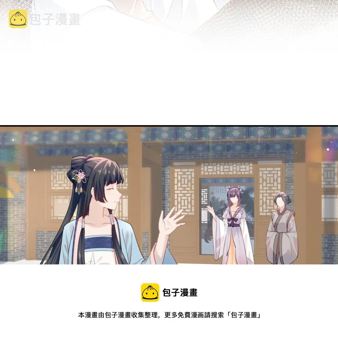 忽如一夜病娇来 第55话  兄妹写诗 第21页