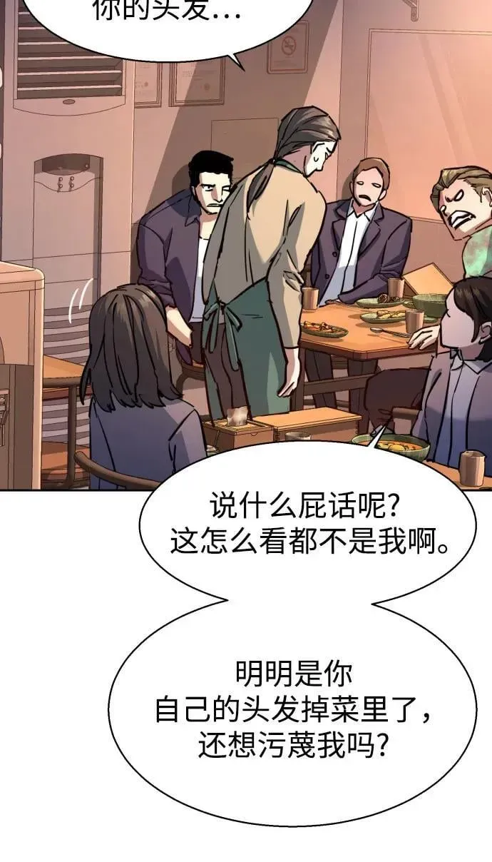 少年佣兵 第196话 第21页