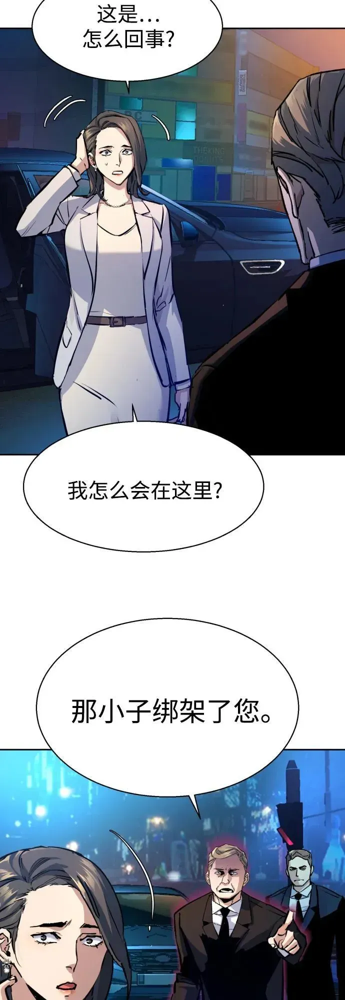 少年佣兵 第180话 第21页