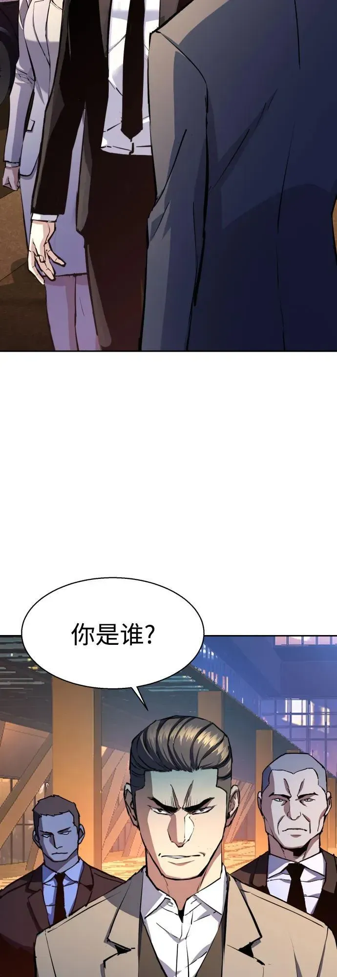 少年佣兵 第181话 第21页