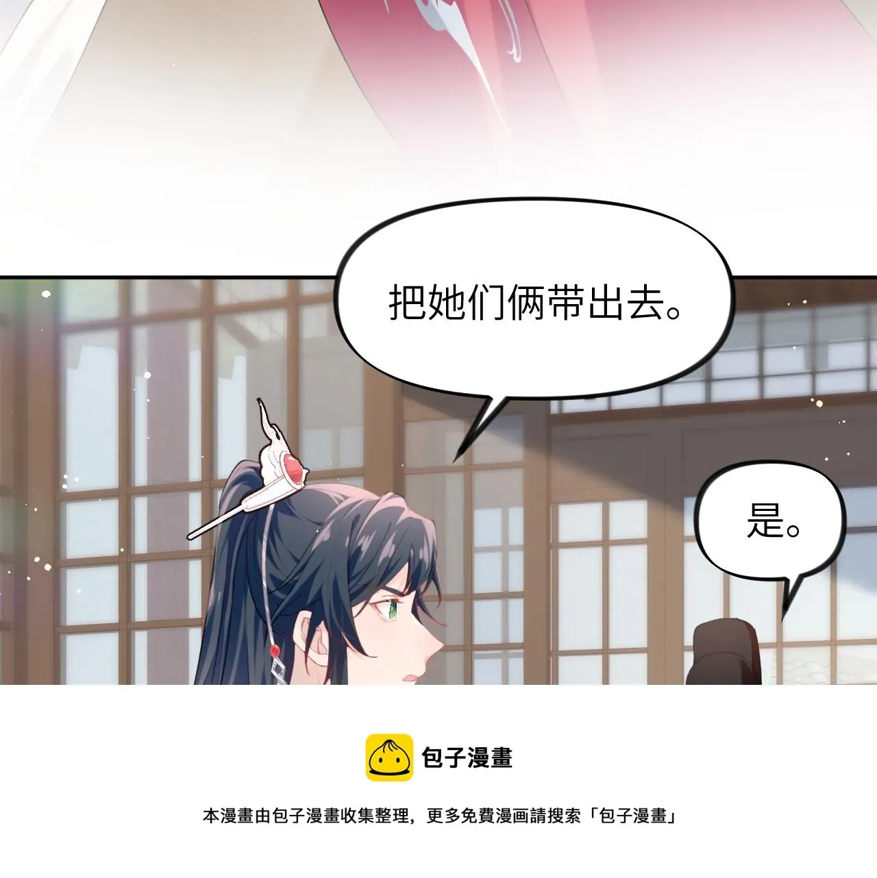 忽如一夜病娇来 第56话  没有理由的占有欲 第21页