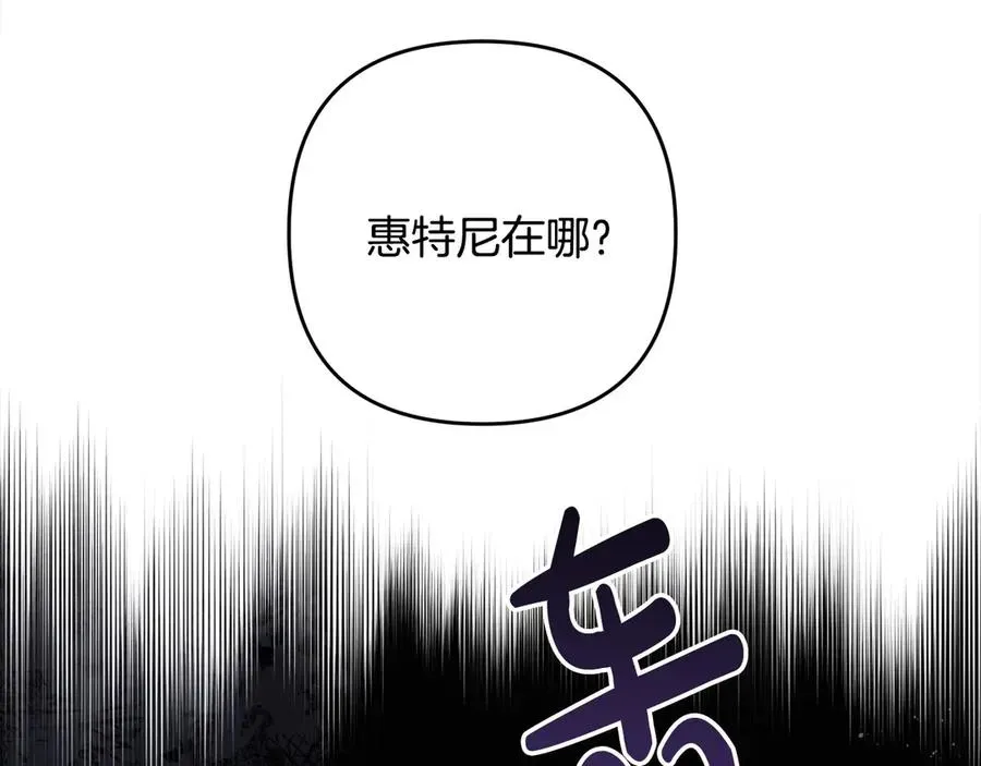 正太老公超黏人 第71话 他不认识我了？ 第214页