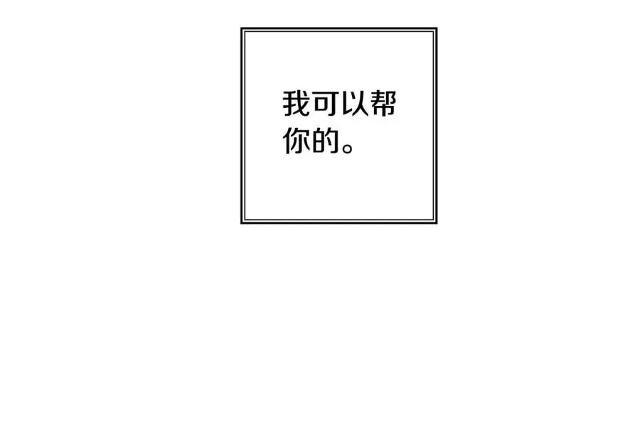 正太老公超黏人 第47话 再也不放手 第220页