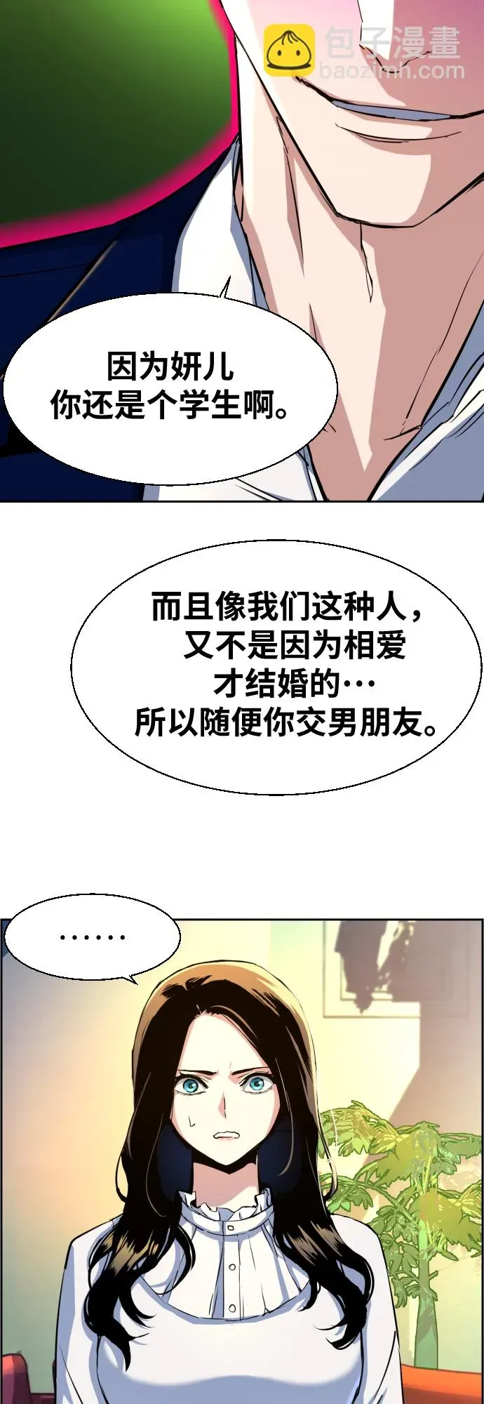 少年佣兵 第73话 第22页