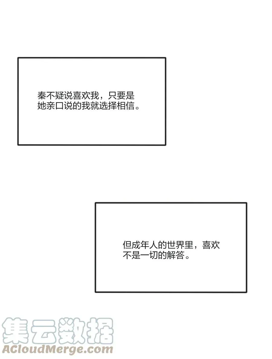 人间百里锦 093 霸王硬上弓 第22页