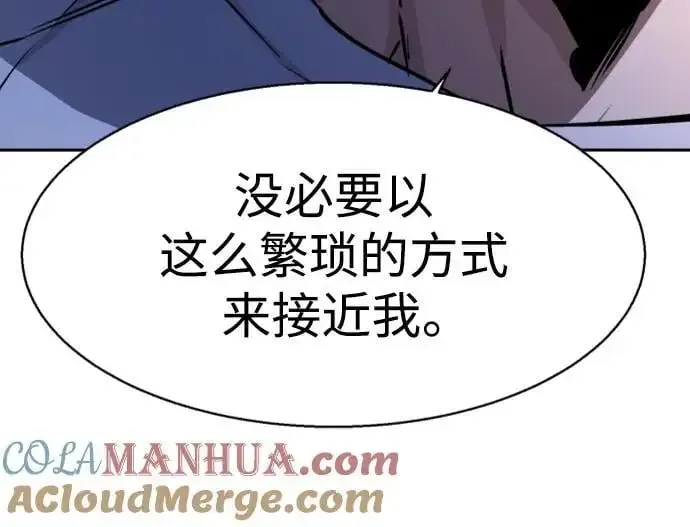 少年佣兵 第157话 第22页