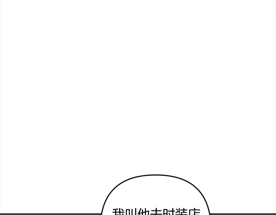 正太老公超黏人 第75话 公爵夫人被软禁 第22页