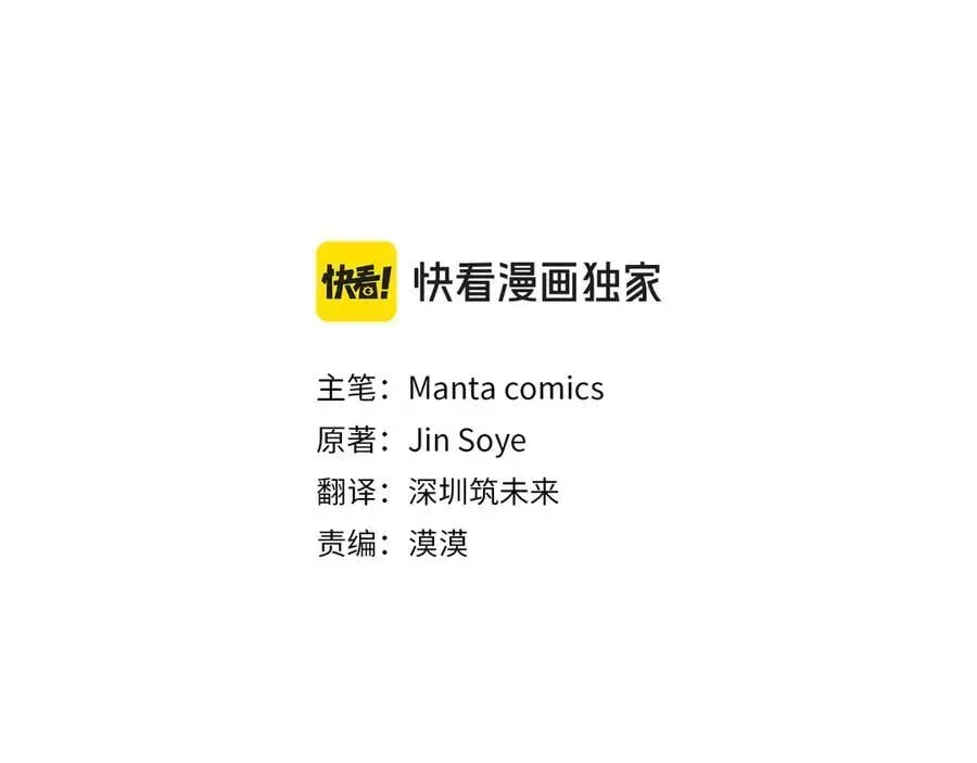 公爵大人，请别太靠近 第122话 不再惧怕离别 第23页