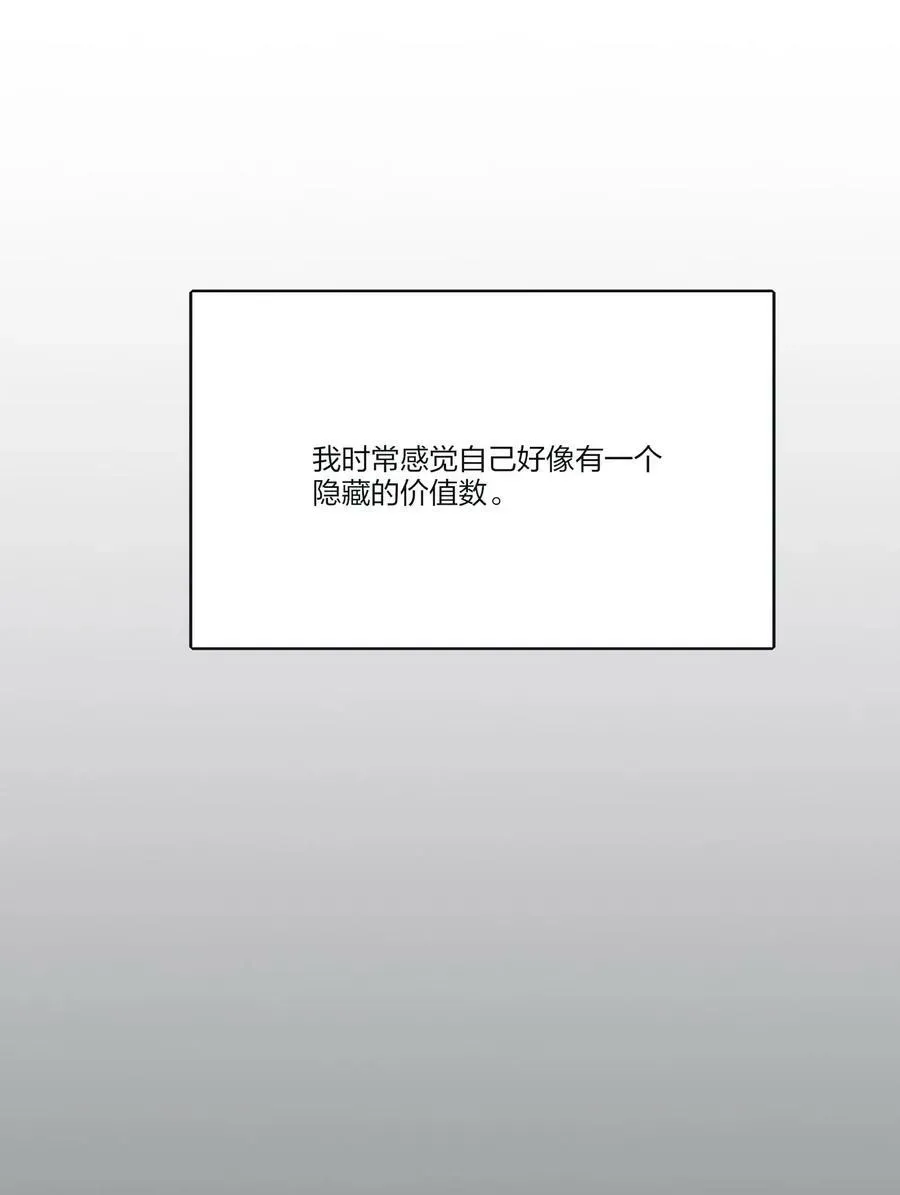 人间百里锦 157 推开那扇门（评论抽周边） 第23页