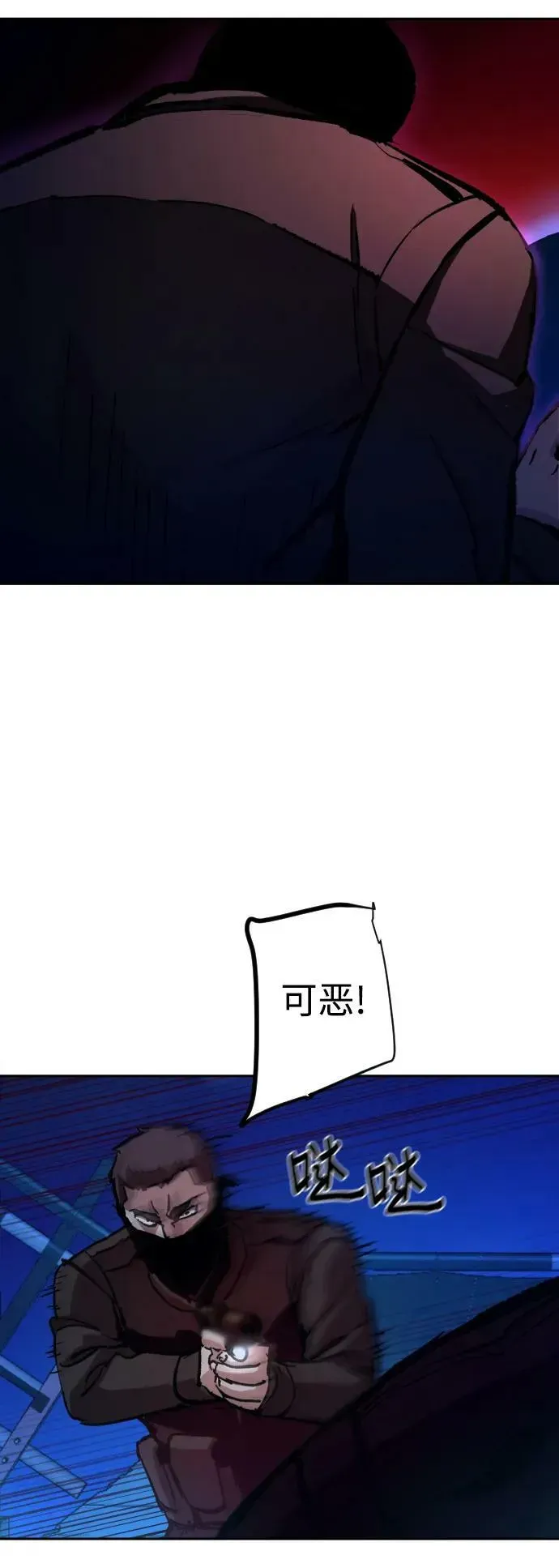 少年佣兵 第137话 第24页