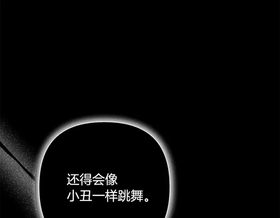 正太老公超黏人 番外二 我们会照顾好他的 第247页