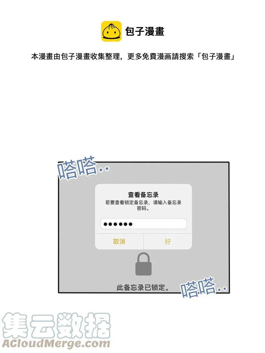 人间百里锦 110 变数 第25页