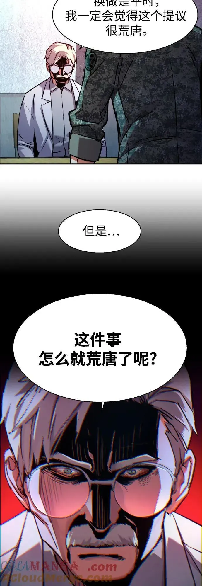 少年佣兵 第215话 第25页