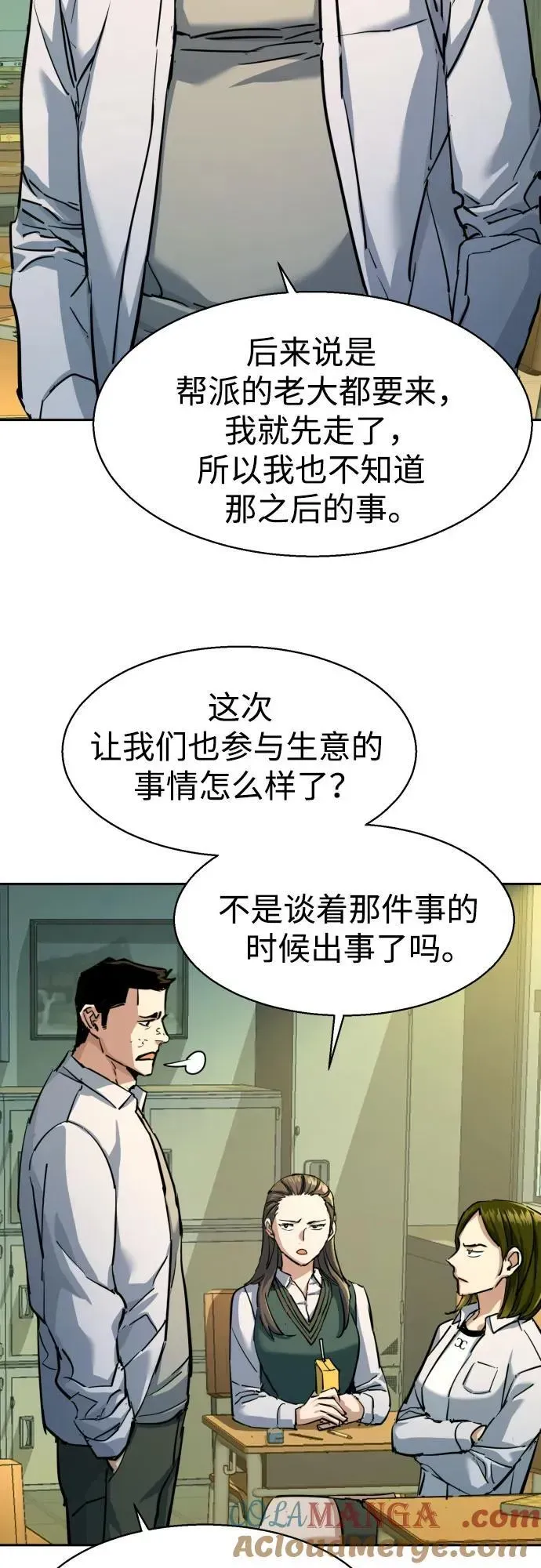 少年佣兵 第209话 第25页