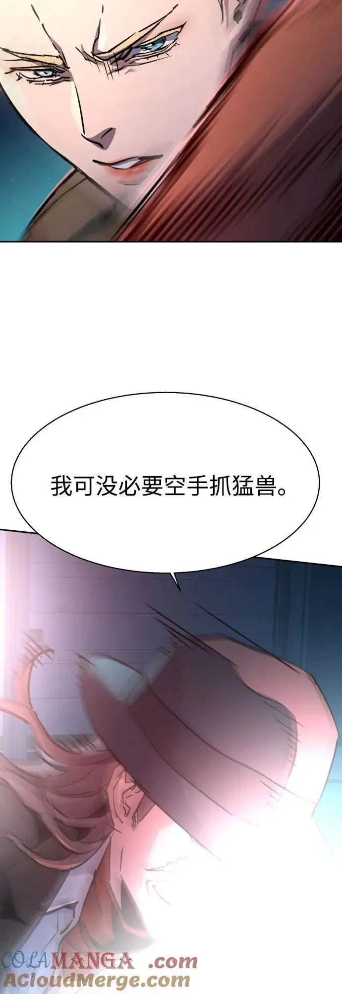 少年佣兵 第190话 第25页