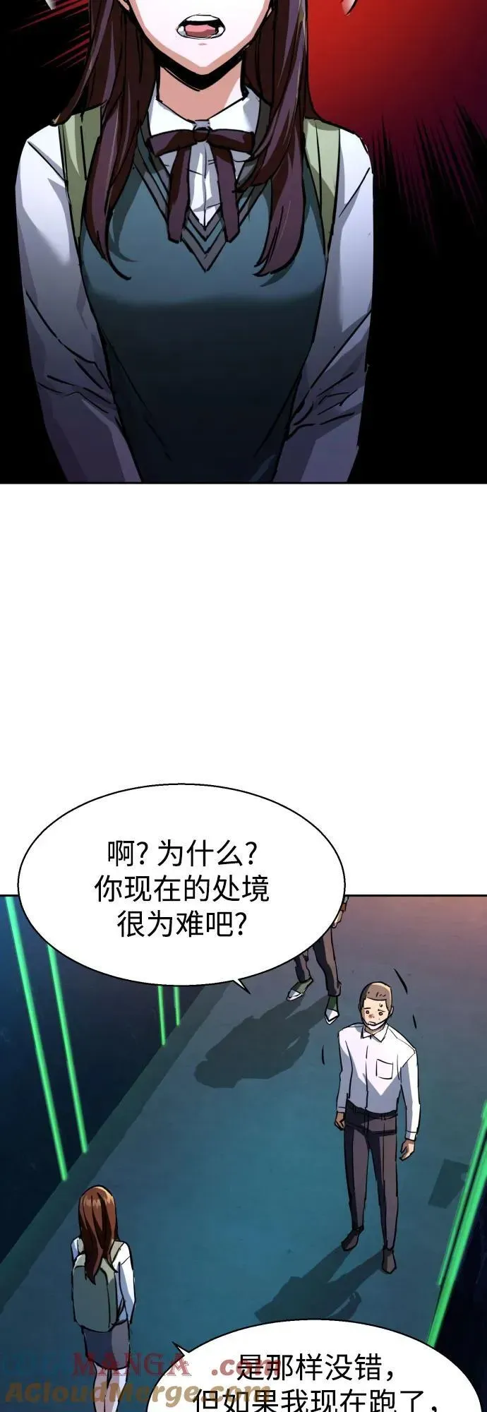 少年佣兵 第207话 第25页