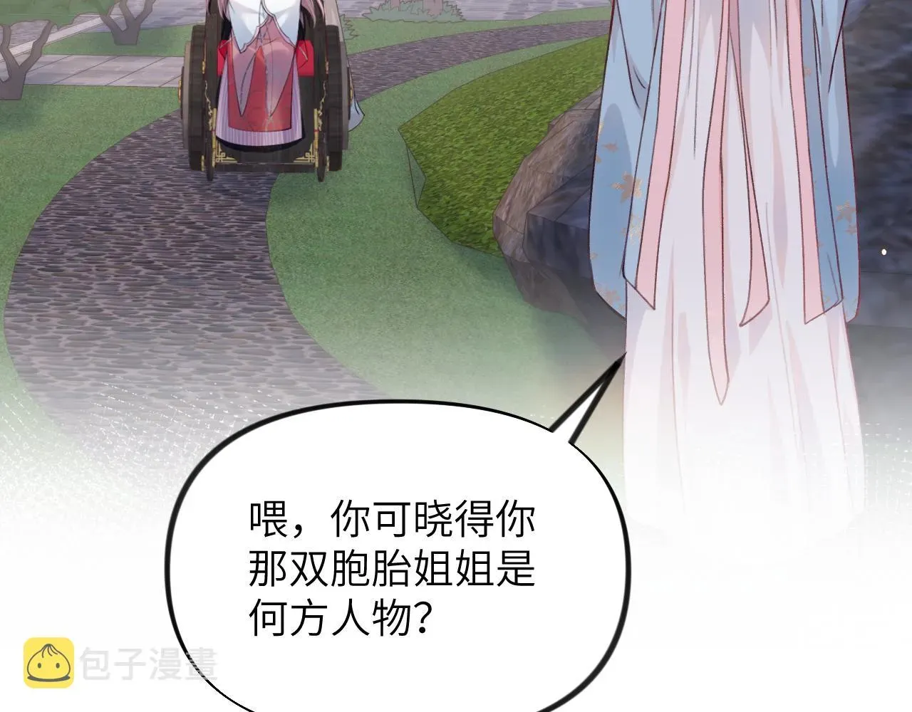 忽如一夜病娇来 第41话 襄儿与嫡女正式交锋 第26页