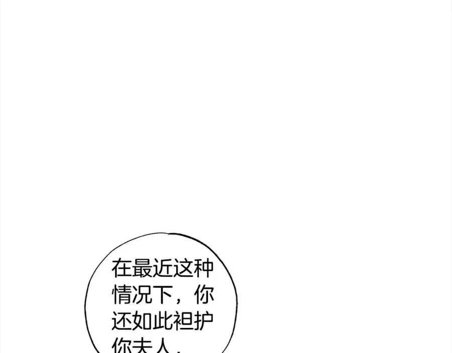 正太老公超黏人 第44话 我只盯着你 第26页