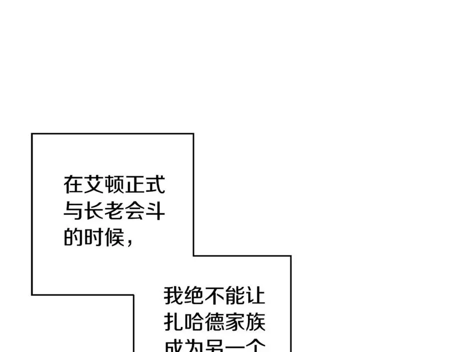 正太老公超黏人 第36话 占有欲 第26页