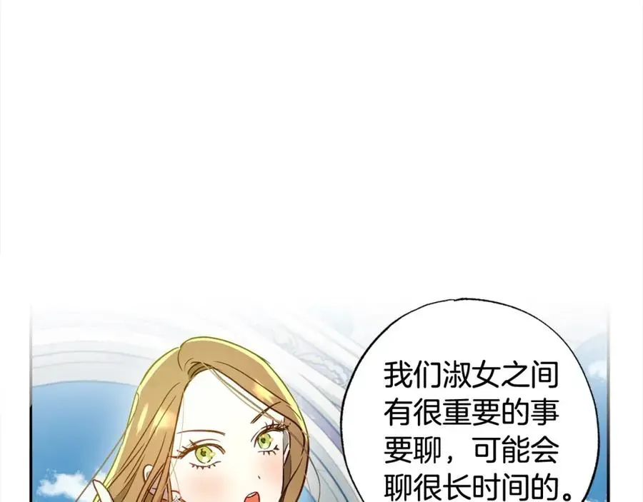 正太老公超黏人 第57话 恐婚的原因 第26页