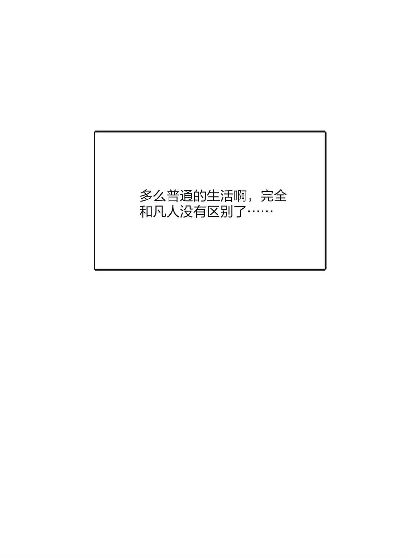 人间百里锦 139 爆裂无声 第27页