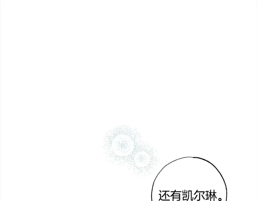 正太老公超黏人 第61话 盲目的爱 第27页