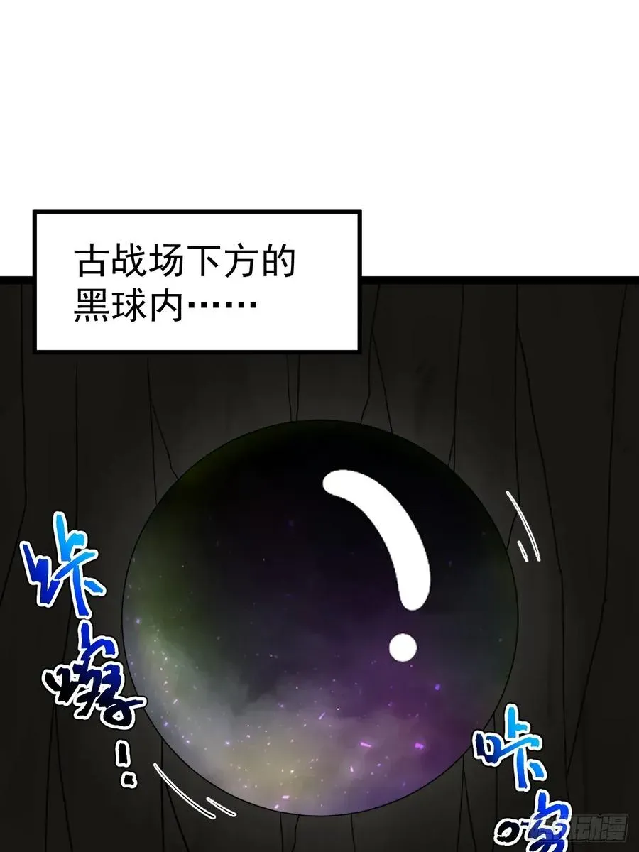 正义的我被系统逼成大反派 第100话 天魔大冰棺 第27页