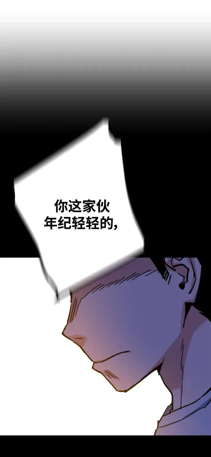 少年佣兵 第144话 第27页