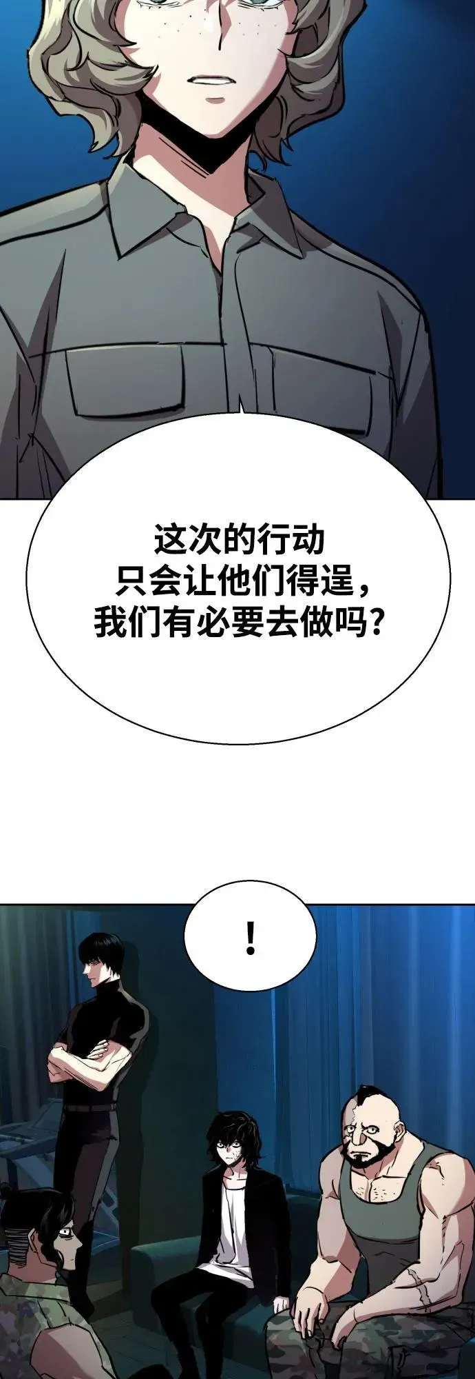 少年佣兵 第186话 第27页