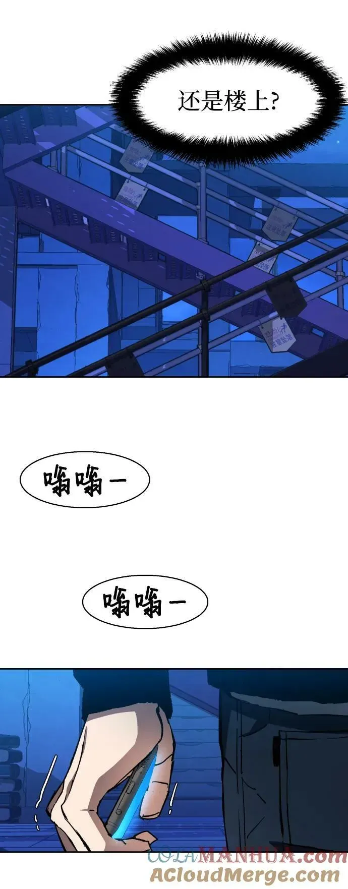 少年佣兵 第136话 第28页