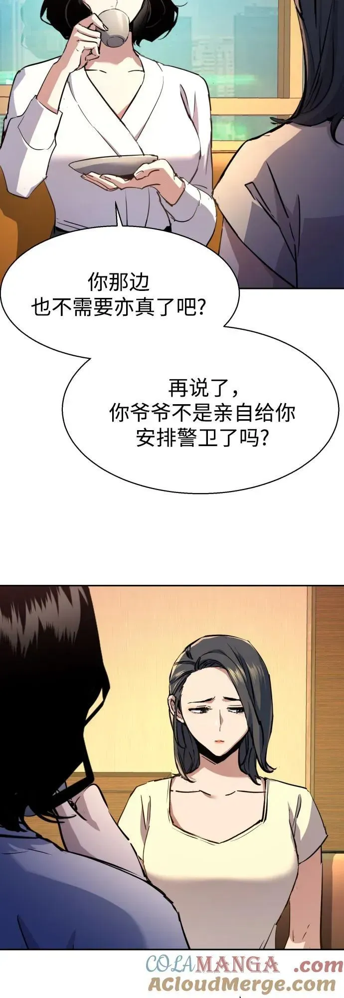 少年佣兵 第185话 第28页