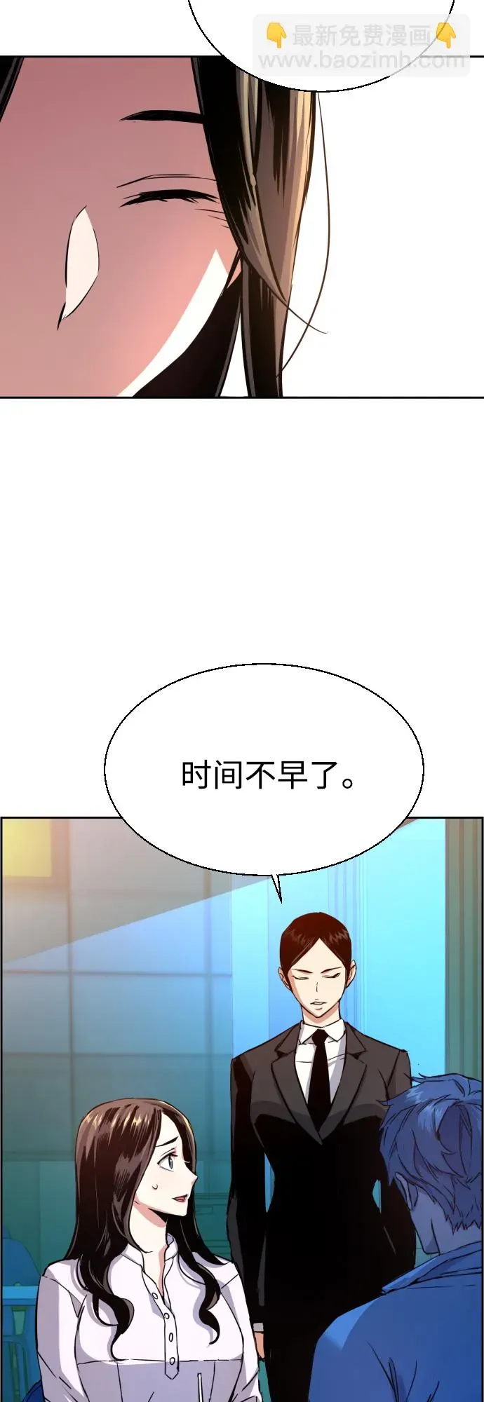 少年佣兵 第89话 第28页