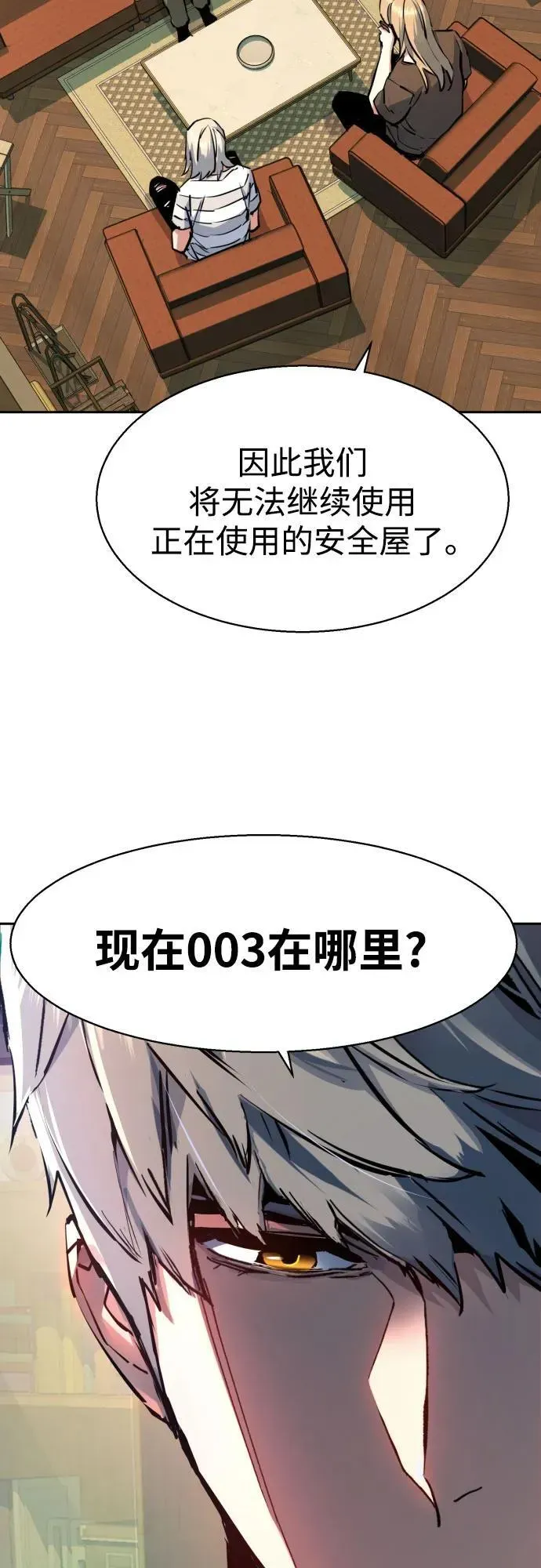 少年佣兵 第170话 第29页