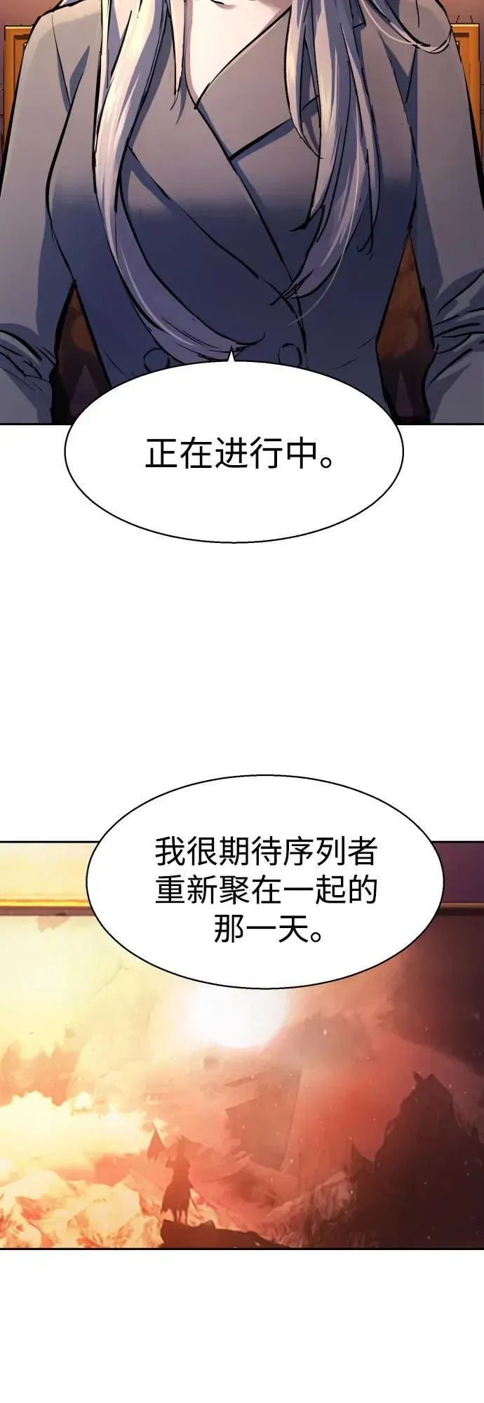 少年佣兵 第177话 第29页