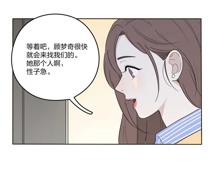 人间百里锦 004 莫非她是狐狸精？！ 第29页