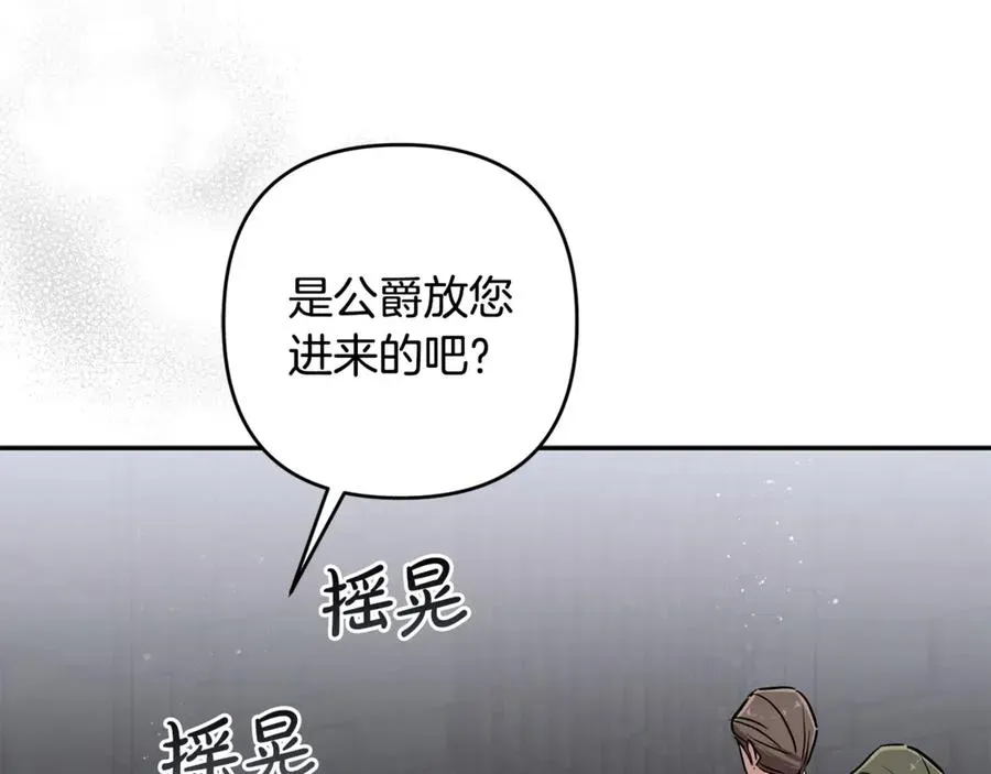 正太老公超黏人 第79话 豪华的囚禁生活 第30页