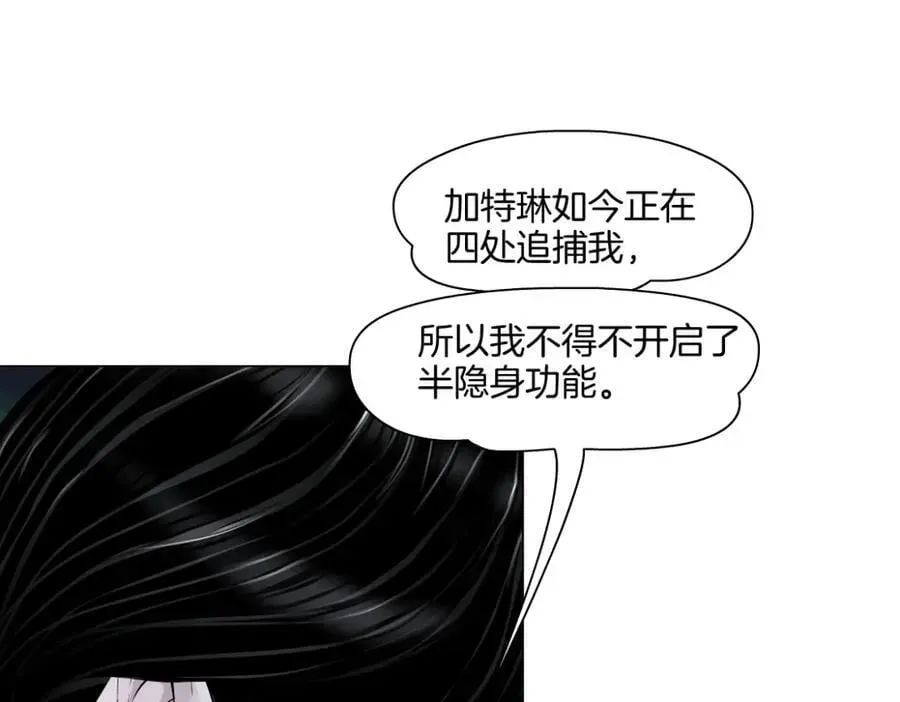 藤女 236【脑洞篇】传送门！ 第30页