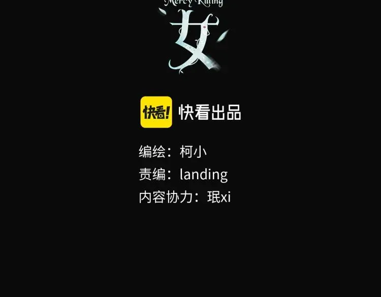 藤女 第48话 他有了！？ 第3页