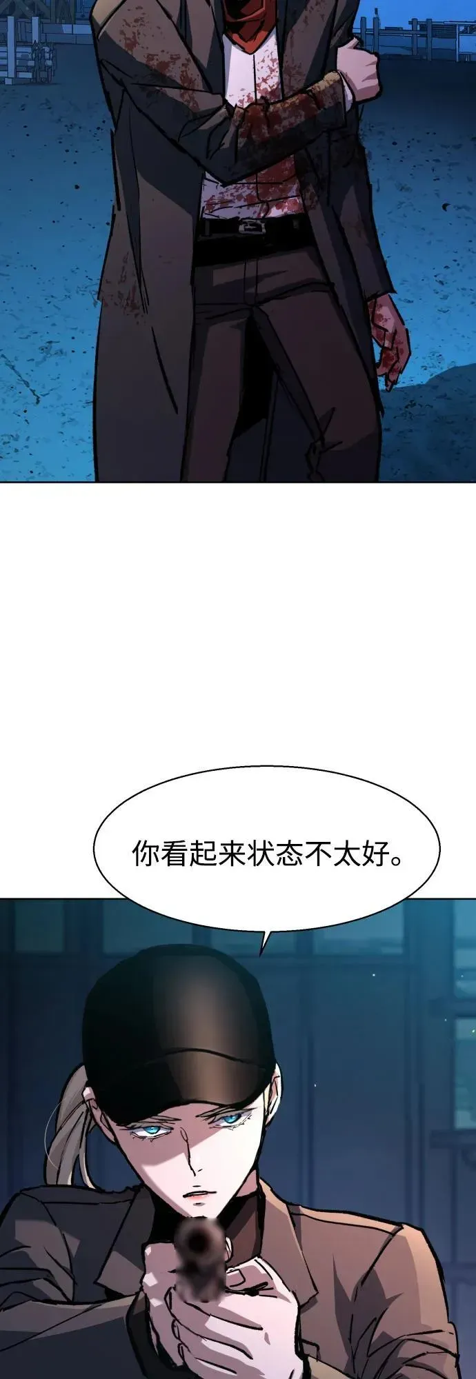 少年佣兵 第193话 第3页