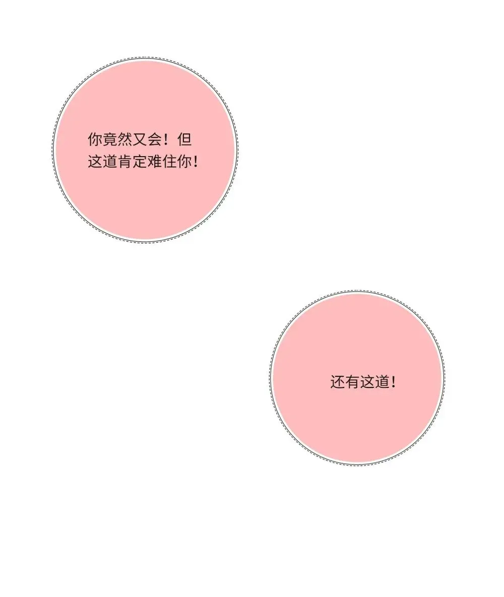 人间百里锦 番外 奇妙的友情2 第3页