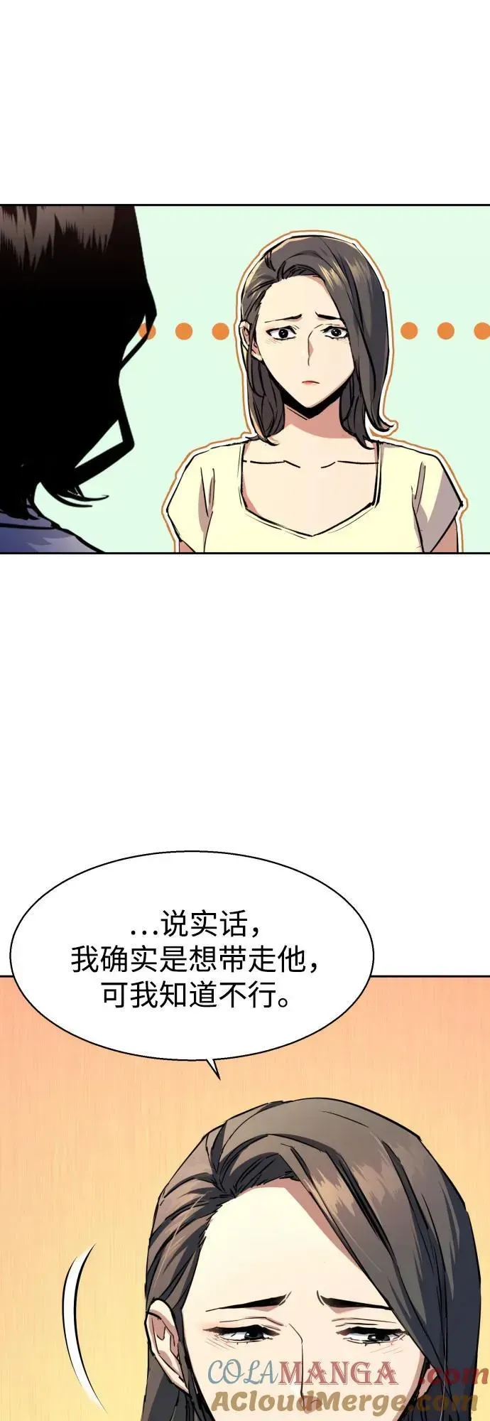 少年佣兵 第185话 第31页