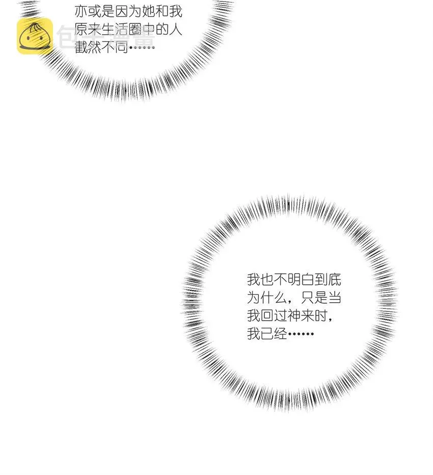 人间百里锦 020 百里熊 第31页