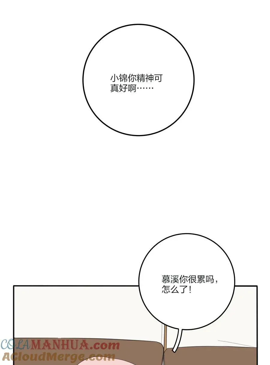 人间百里锦 166 雨后 第31页