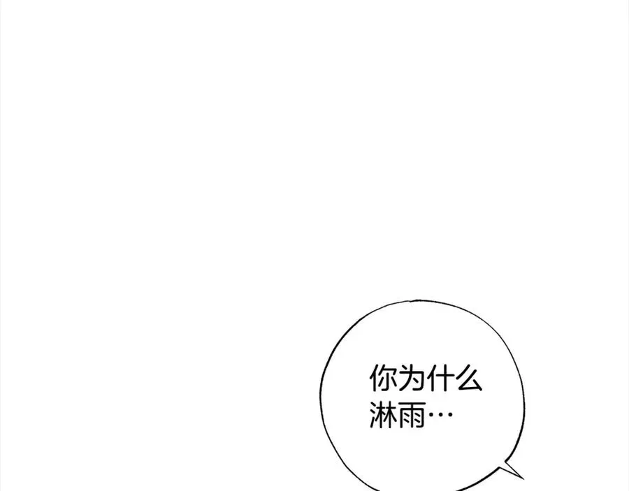 正太老公超黏人 第47话 再也不放手 第32页